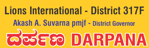 DARPANA - ದರ್ಪಣ  (JULY - 2025)
